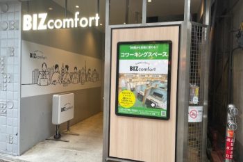 BIZcomfort浅草